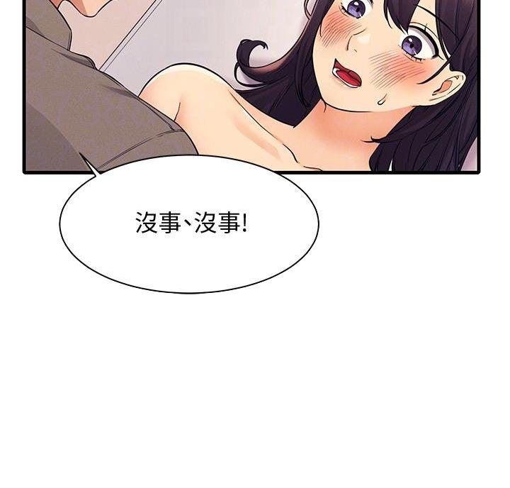 《理工系女神/谁说理组没正妹?》第37话 第34页