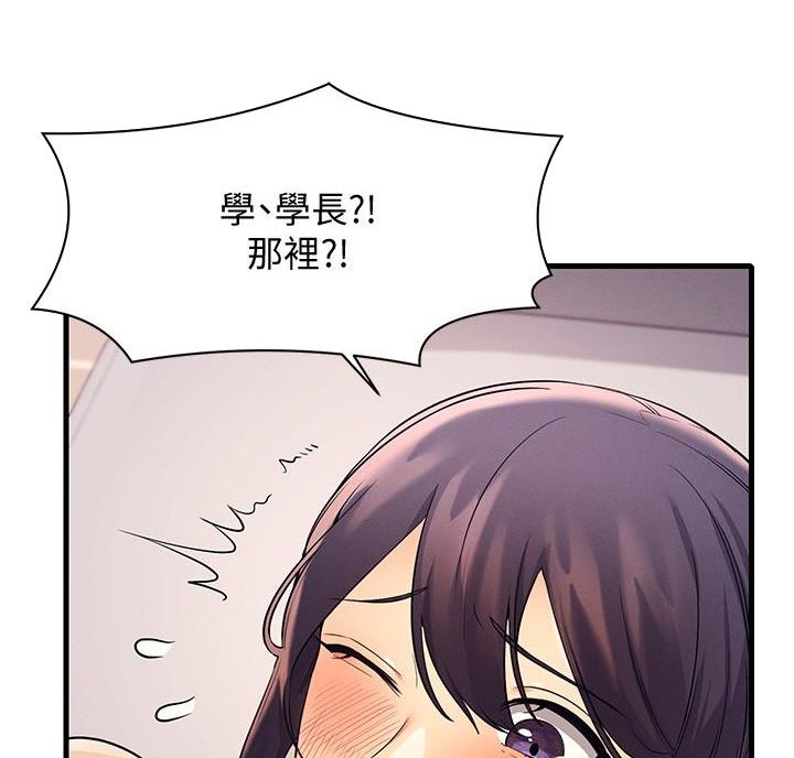 《理工系女神/谁说理组没正妹?》第37话 第35页