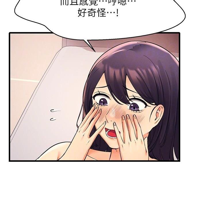 《理工系女神/谁说理组没正妹?》第37话 第39页