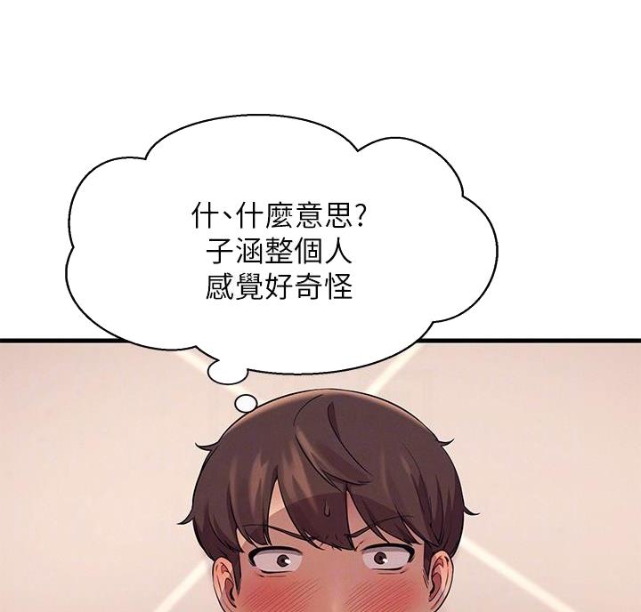 《理工系女神/谁说理组没正妹?》第37话 第3页