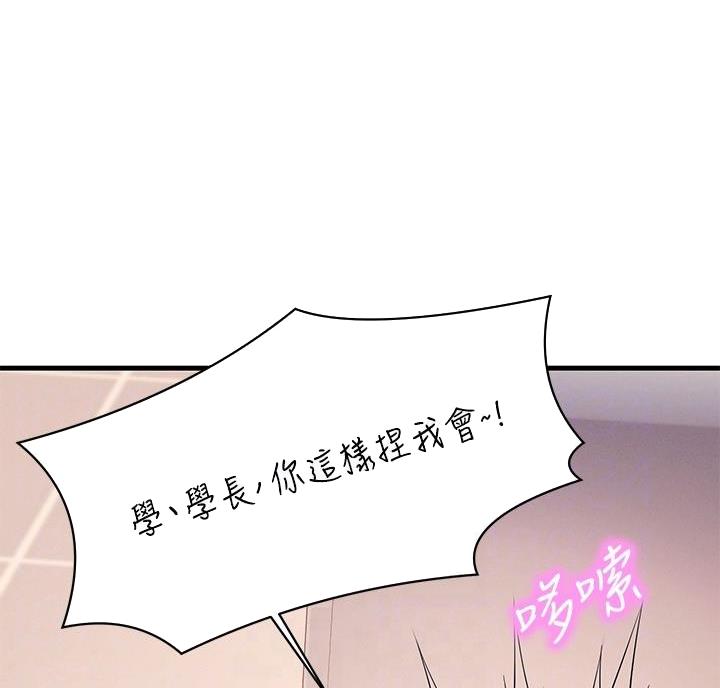 《理工系女神/谁说理组没正妹?》第37话 第40页