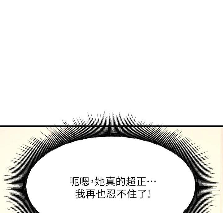 《理工系女神/谁说理组没正妹?》第37话 第42页