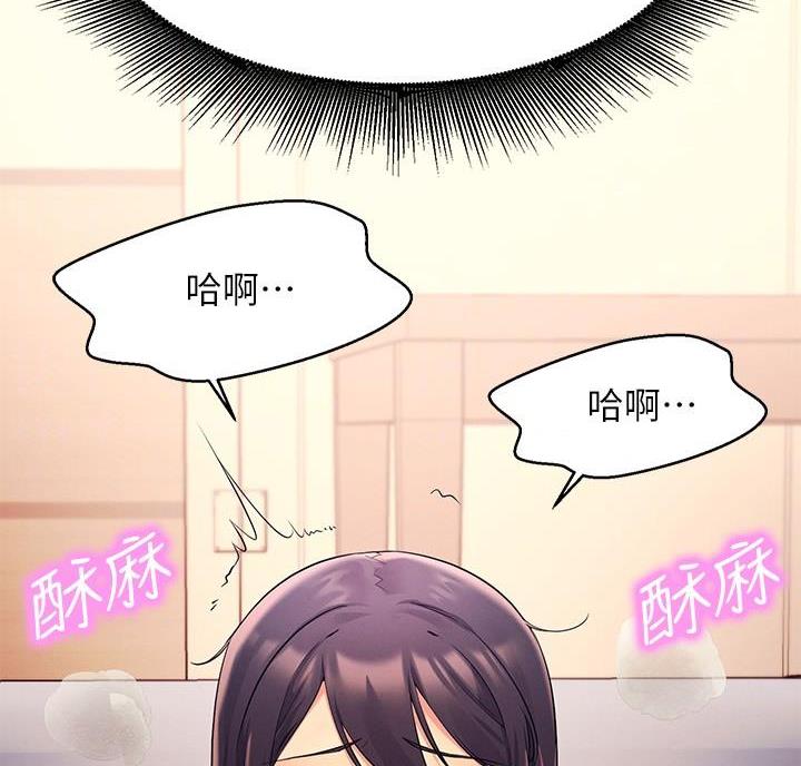 《理工系女神/谁说理组没正妹?》第37话 第43页