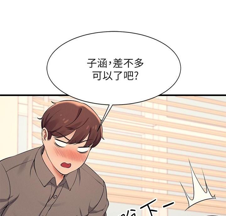 《理工系女神/谁说理组没正妹?》第37话 第45页