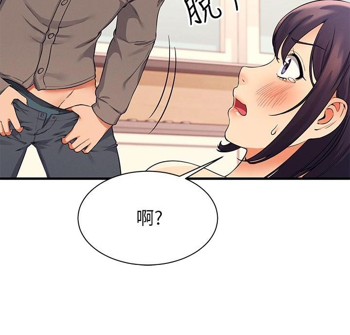 《理工系女神/谁说理组没正妹?》第37话 第46页