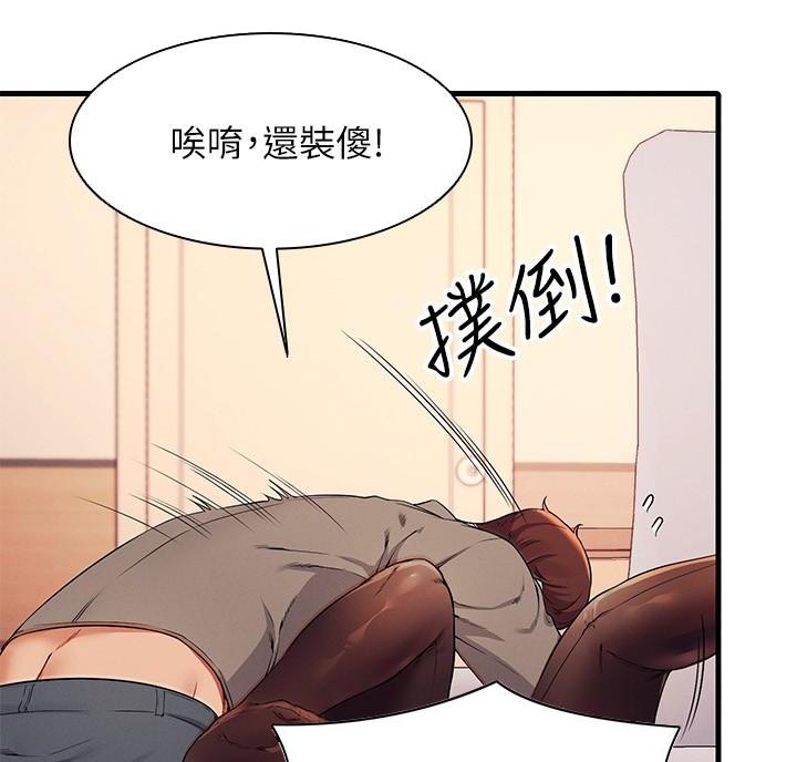 《理工系女神/谁说理组没正妹?》第37话 第49页