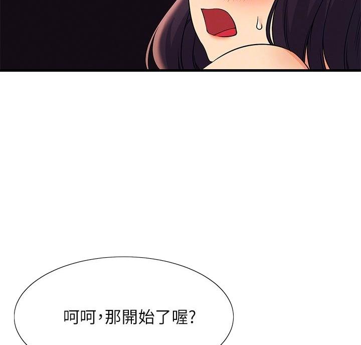 《理工系女神/谁说理组没正妹?》第37话 第57页