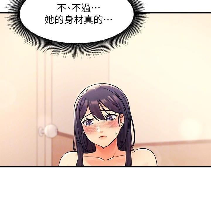 《理工系女神/谁说理组没正妹?》第37话 第5页