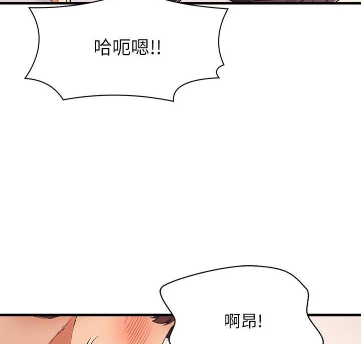 《理工系女神/谁说理组没正妹?》第37话 第61页