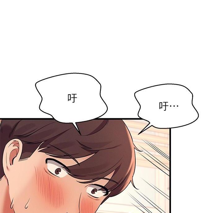 《理工系女神/谁说理组没正妹?》第37话 第63页