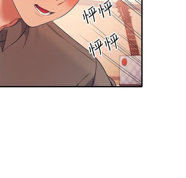 《理工系女神/谁说理组没正妹?》第37话 第64页