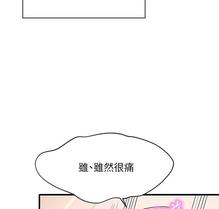 《理工系女神/谁说理组没正妹?》第37话 第66页