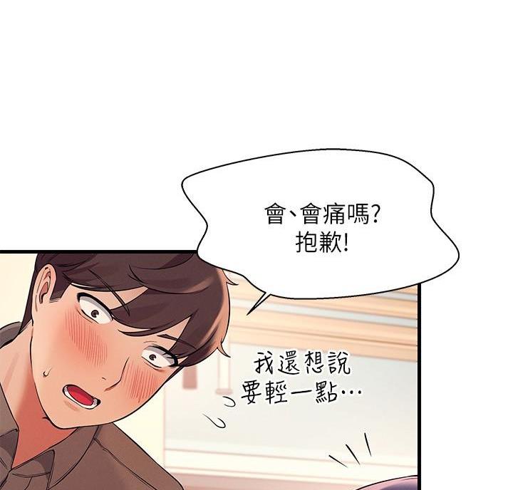 《理工系女神/谁说理组没正妹?》第37话 第68页