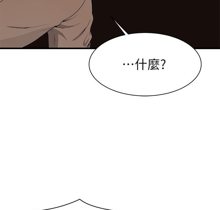 《理工系女神/谁说理组没正妹?》第37话 第76页