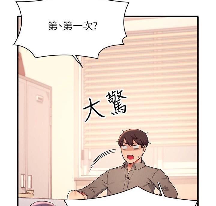 《理工系女神/谁说理组没正妹?》第37话 第77页