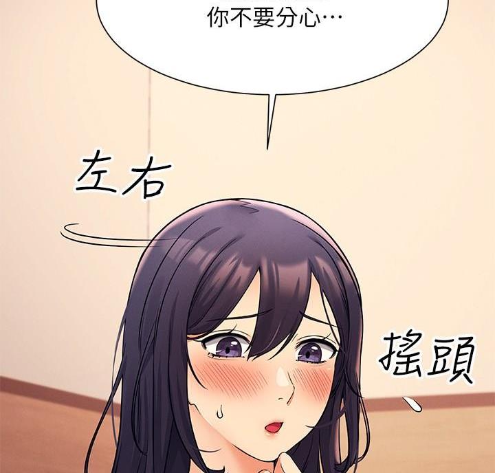 《理工系女神/谁说理组没正妹?》第37话 第7页