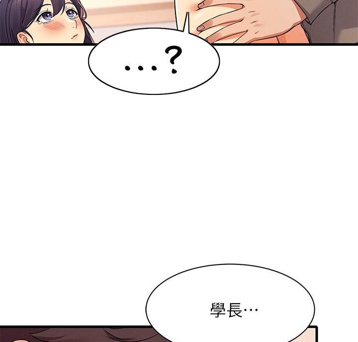 《理工系女神/谁说理组没正妹?》第37话 第85页