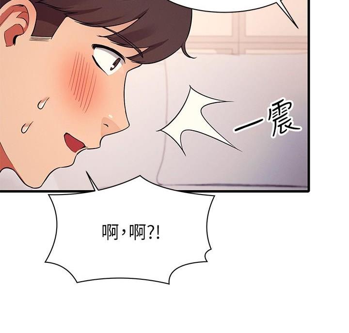 《理工系女神/谁说理组没正妹?》第37话 第86页