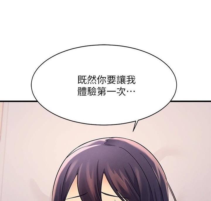 《理工系女神/谁说理组没正妹?》第37话 第87页