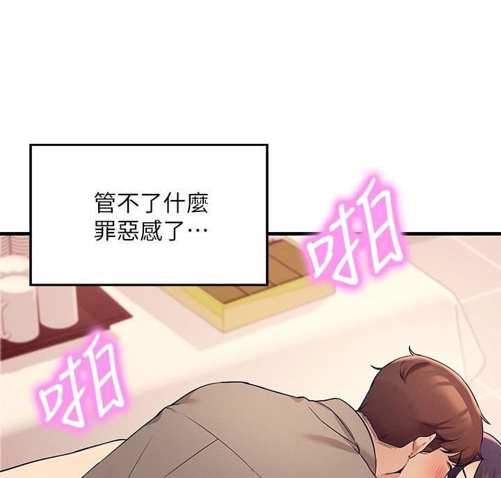 《理工系女神/谁说理组没正妹?》第37话 第98页