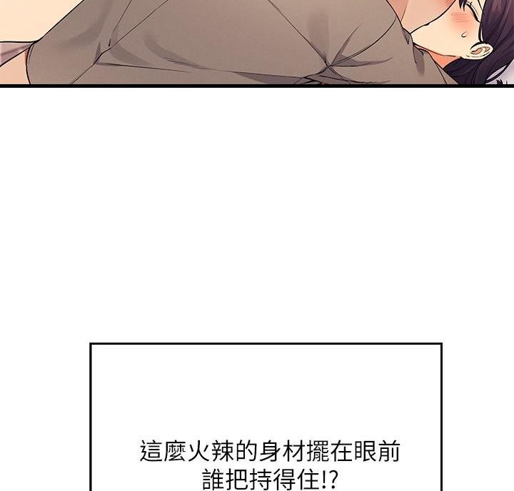 《理工系女神/谁说理组没正妹?》第37话 第99页