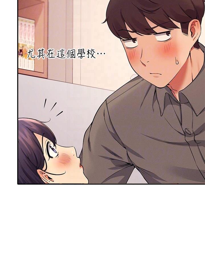 《理工系女神/谁说理组没正妹?》第38话 第10页