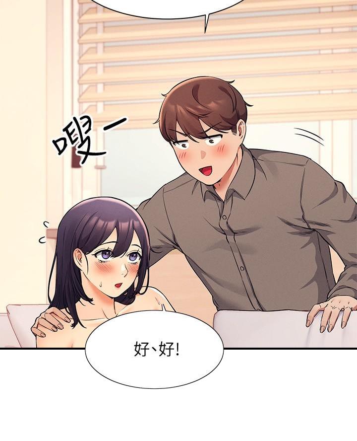 《理工系女神/谁说理组没正妹?》第38话 第14页