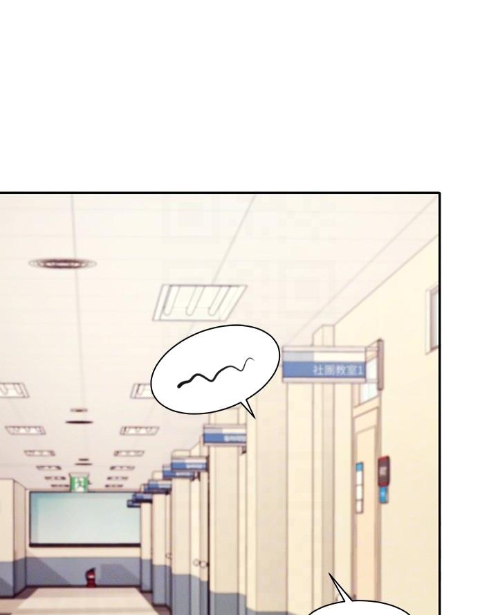 《理工系女神/谁说理组没正妹?》第38话 第15页