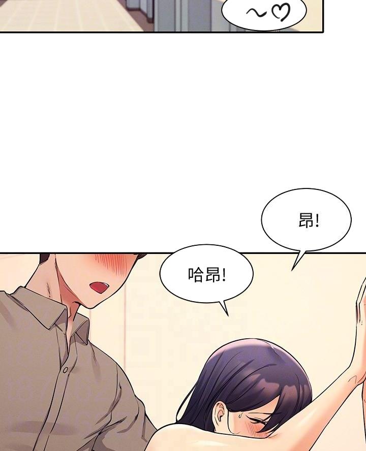 《理工系女神/谁说理组没正妹?》第38话 第16页