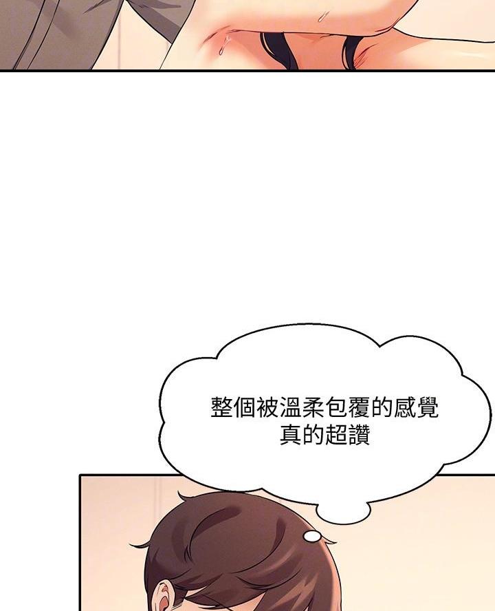 《理工系女神/谁说理组没正妹?》第38话 第17页