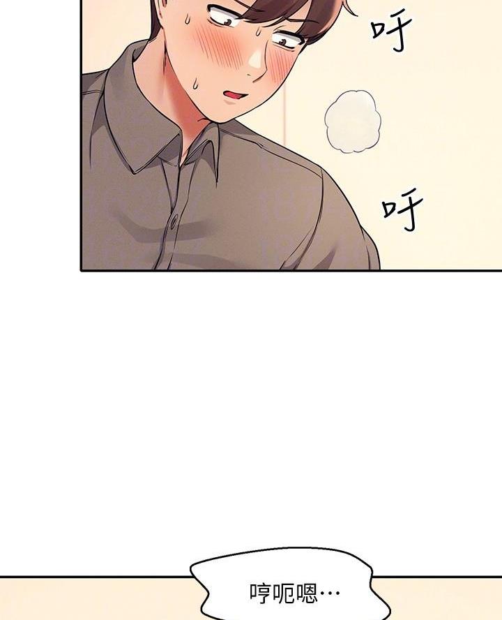 《理工系女神/谁说理组没正妹?》第38话 第18页