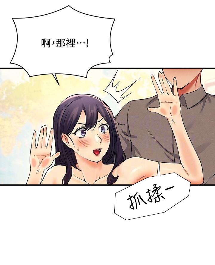《理工系女神/谁说理组没正妹?》第38话 第22页