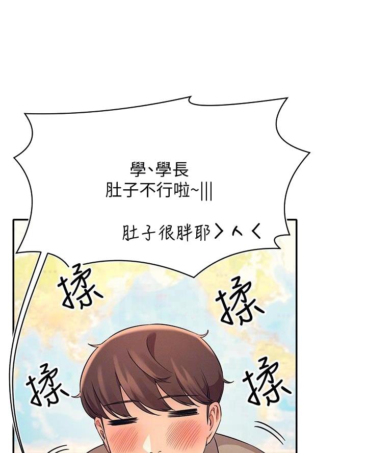 《理工系女神/谁说理组没正妹?》第38话 第23页