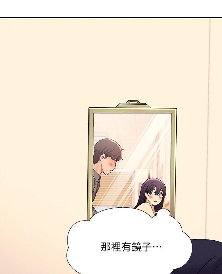《理工系女神/谁说理组没正妹?》第38话 第28页