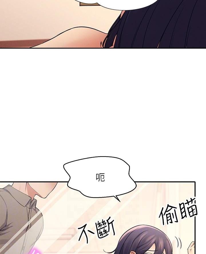 《理工系女神/谁说理组没正妹?》第38话 第29页