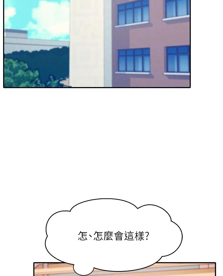 《理工系女神/谁说理组没正妹?》第38话 第2页