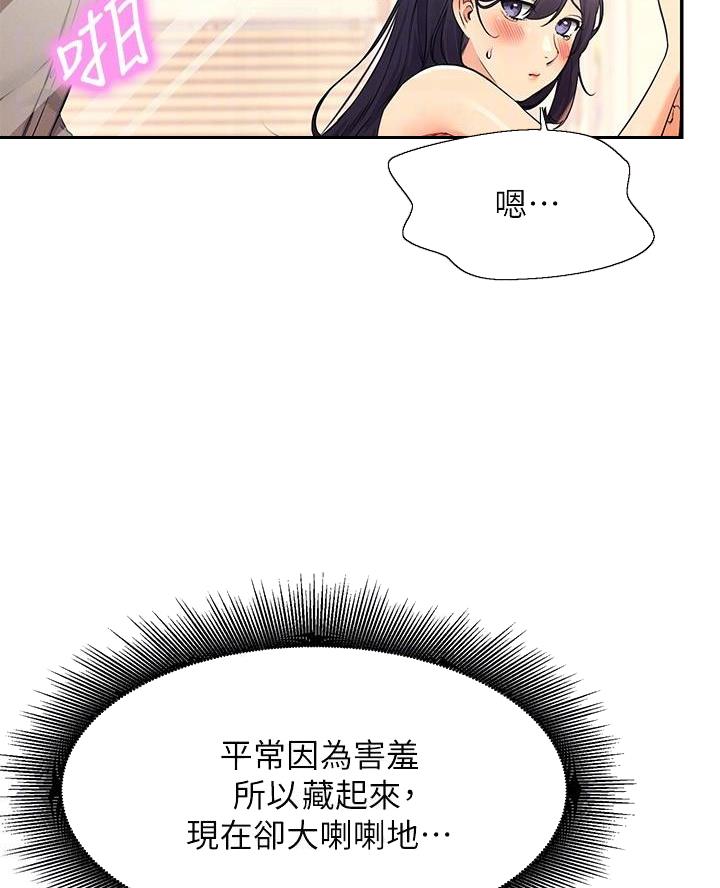 《理工系女神/谁说理组没正妹?》第38话 第30页