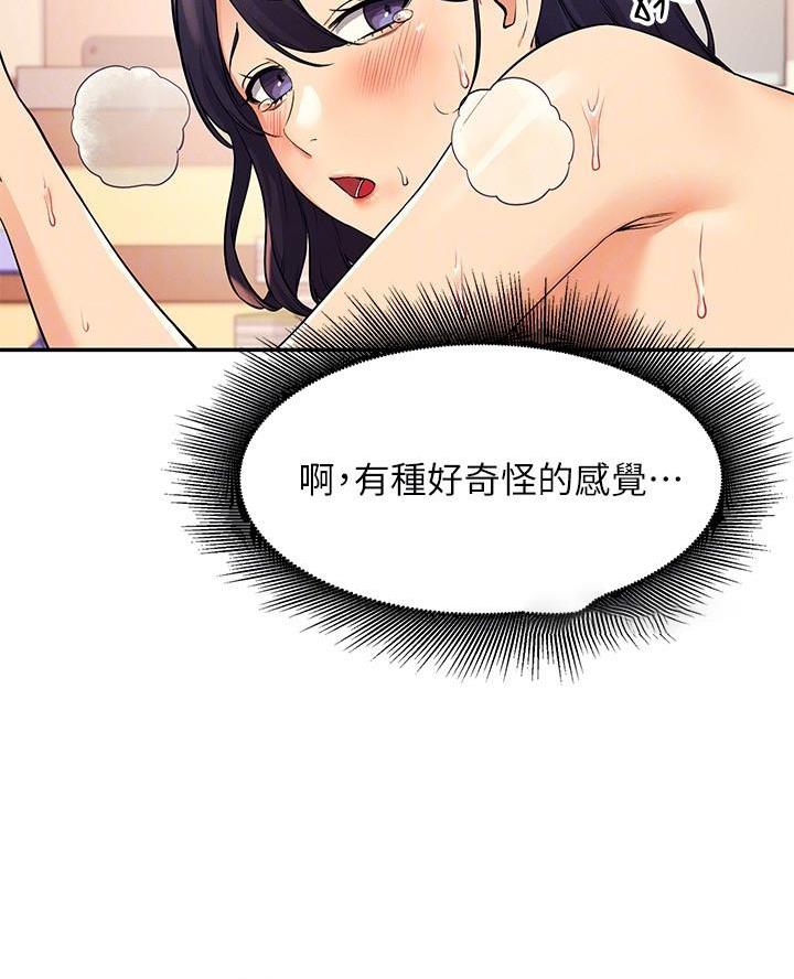 《理工系女神/谁说理组没正妹?》第38话 第32页