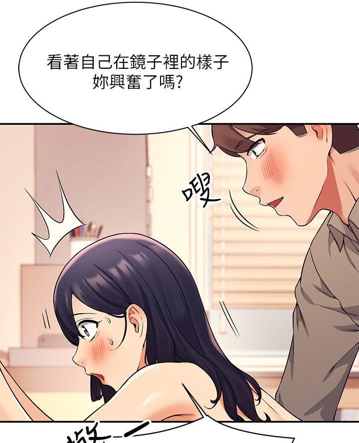 《理工系女神/谁说理组没正妹?》第38话 第33页