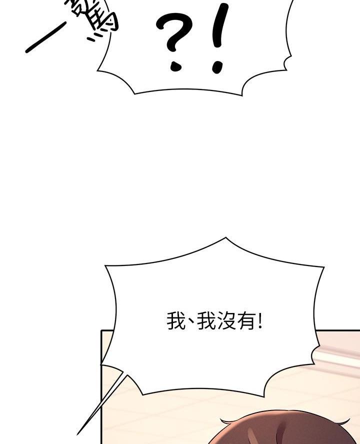 《理工系女神/谁说理组没正妹?》第38话 第34页
