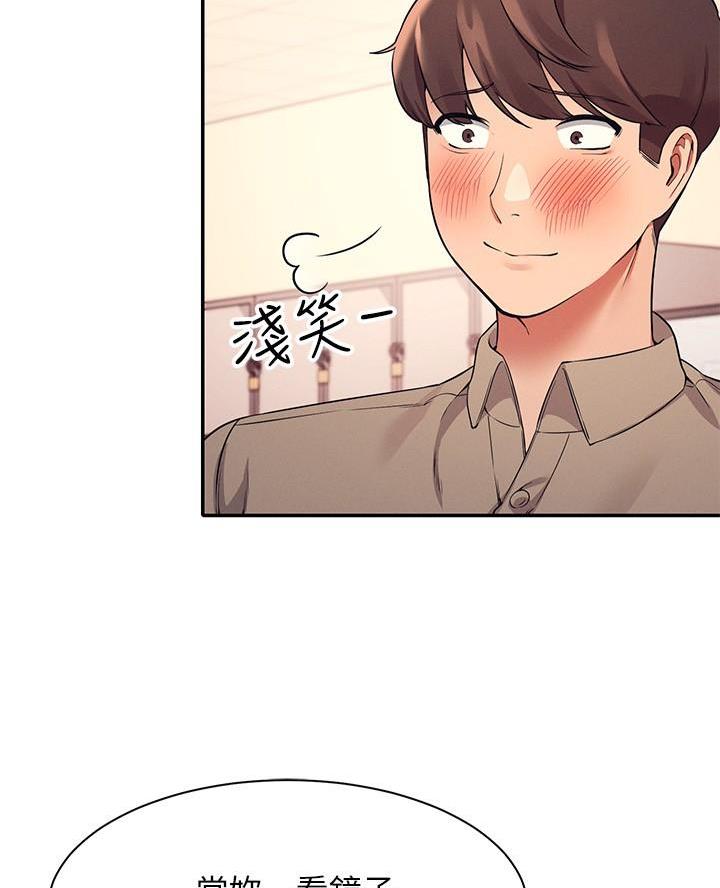 《理工系女神/谁说理组没正妹?》第38话 第35页