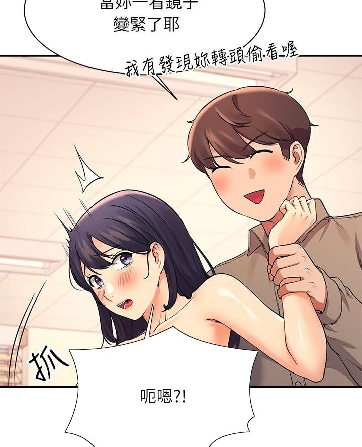 《理工系女神/谁说理组没正妹?》第38话 第36页