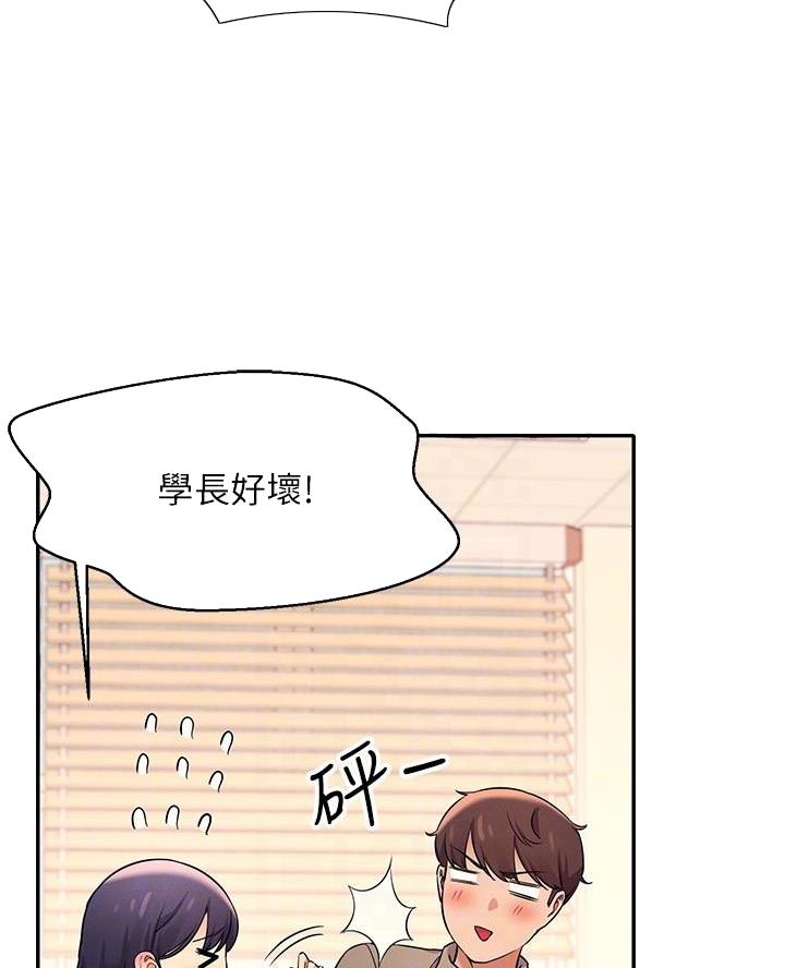《理工系女神/谁说理组没正妹?》第38话 第37页