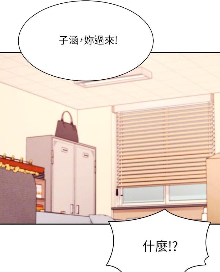 《理工系女神/谁说理组没正妹?》第38话 第40页