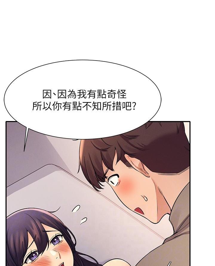 《理工系女神/谁说理组没正妹?》第38话 第8页
