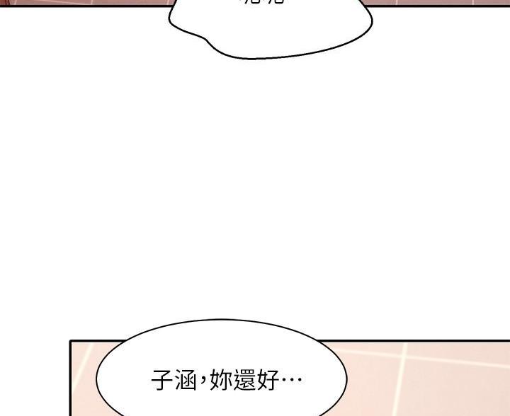 《理工系女神/谁说理组没正妹?》第36话 第13页