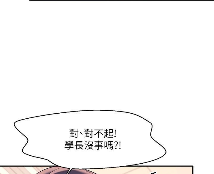《理工系女神/谁说理组没正妹?》第36话 第15页