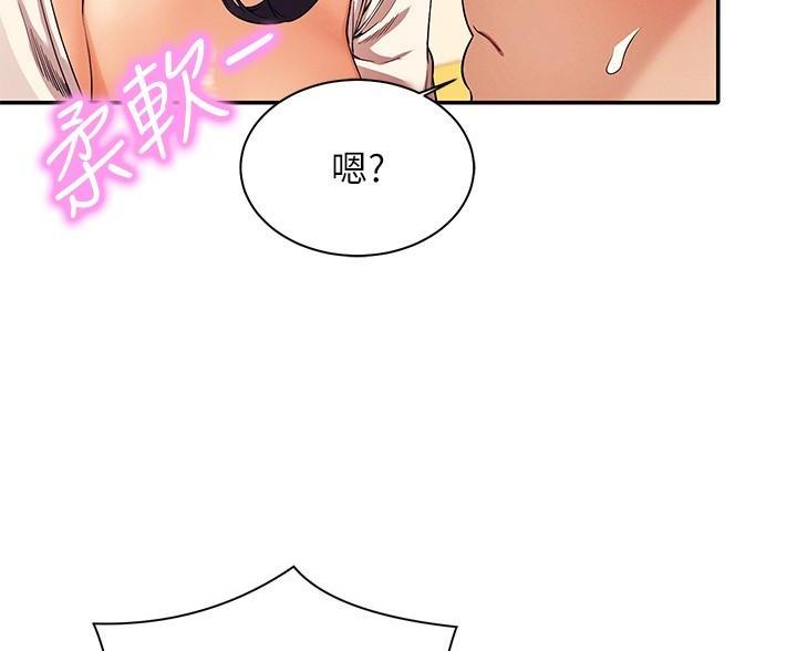 《理工系女神/谁说理组没正妹?》第36话 第17页