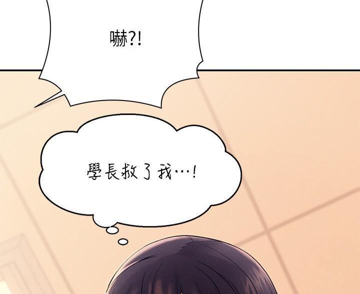 《理工系女神/谁说理组没正妹?》第36话 第18页
