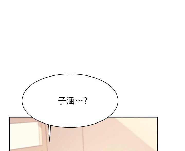 《理工系女神/谁说理组没正妹?》第36话 第1页